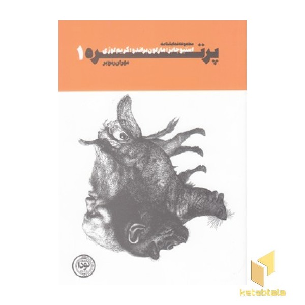 پرتره 1