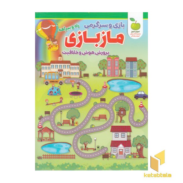 بازی و سرگرمی-ماز بازی