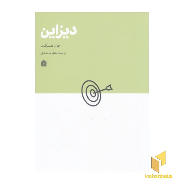دیزاین