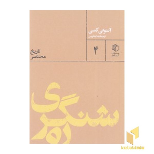 روشنگری