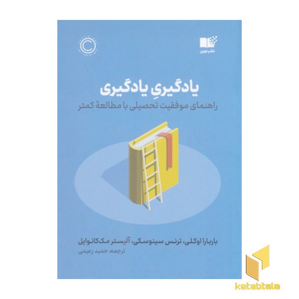یادگیری یادگیری