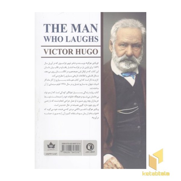 مردی که می خندد