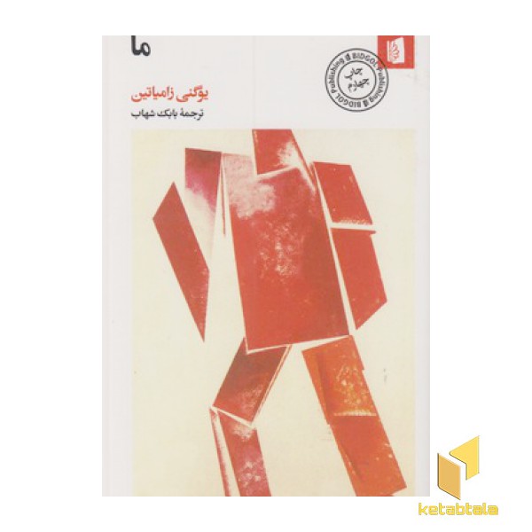 ما