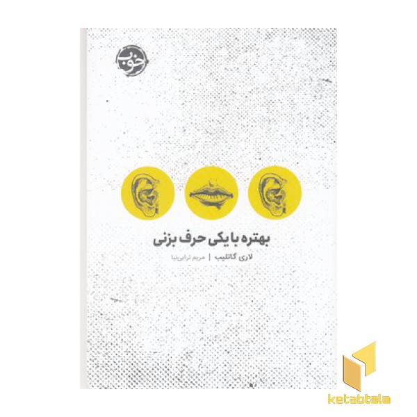 بهتره با یکی حرف بزنی