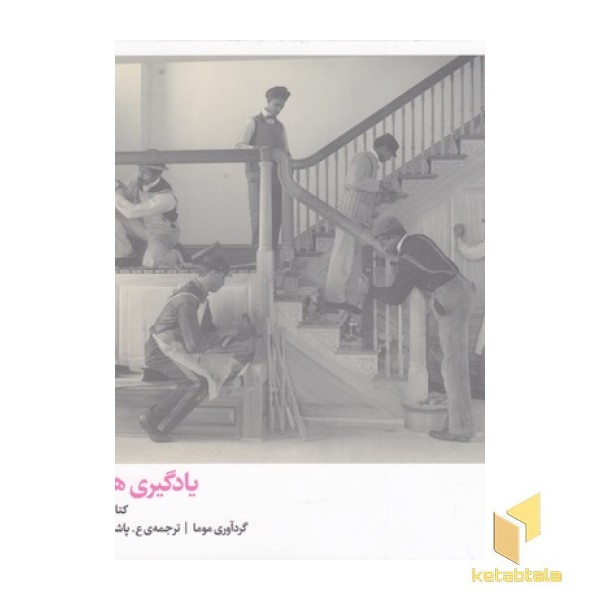 یادگیری هنر مدرن_کتاب دوم