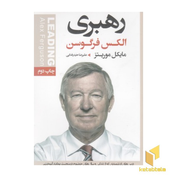 رهبری