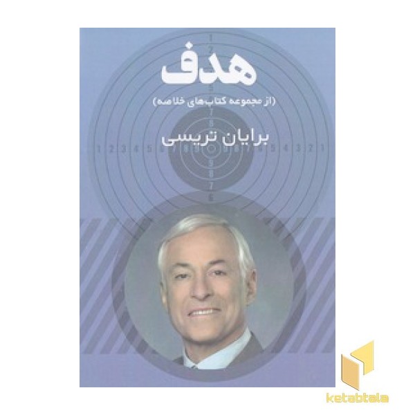 هدف