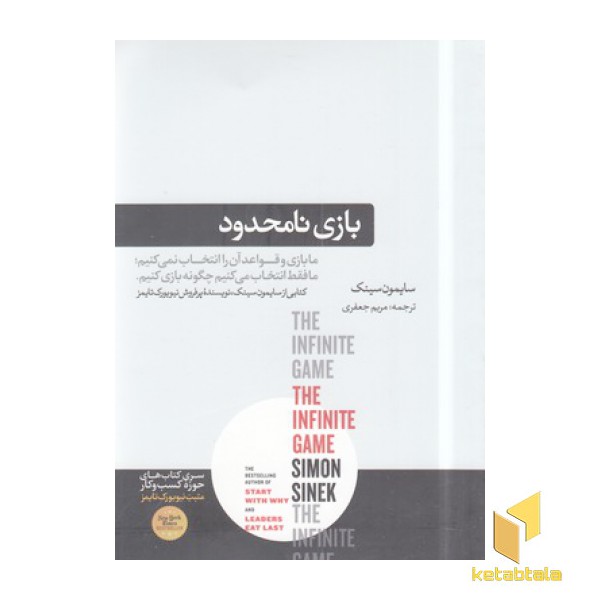 بازی نامحدود
