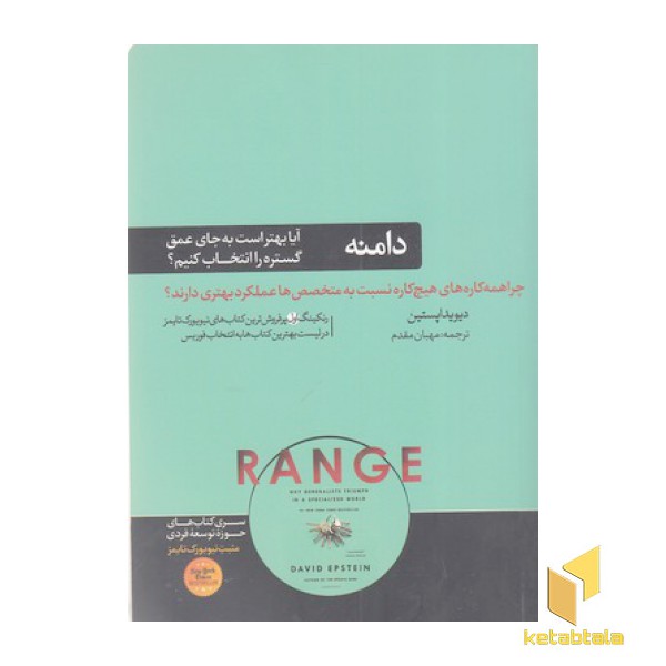 دامنه