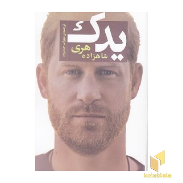 یدک