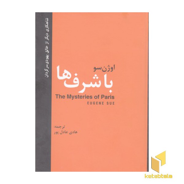 باشرف ها