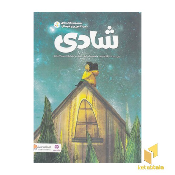شادی