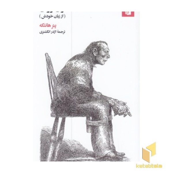 دون ژوان