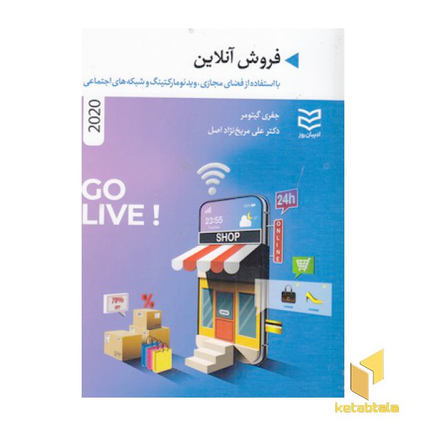 فروش آنلاین