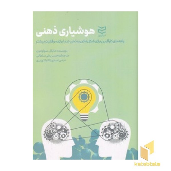 هوشیاری ذهنی