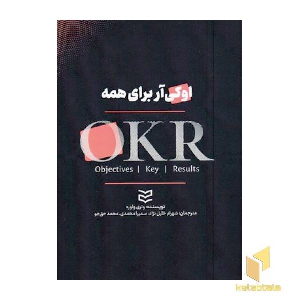 اوکی آر برای همه