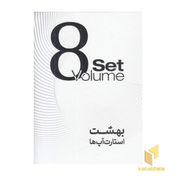 مجموعه بهشت استارتاپ