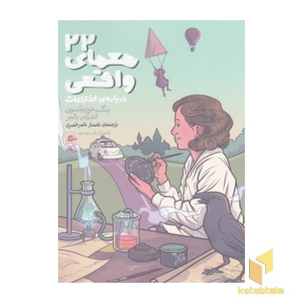 22 معمای واقعی