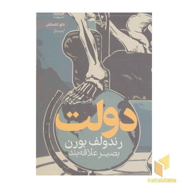 دولت