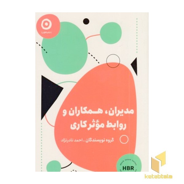 مدیران همکاران روابط موثرکاری