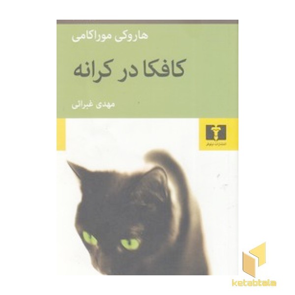 برگزیده آثار علیرضا ناصحی
