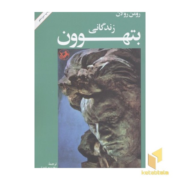 زندگانی بتهون