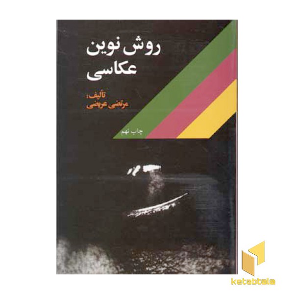 سی دی نغمه(8)