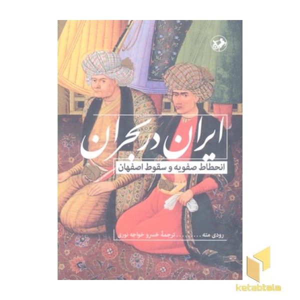 ایران در بحران