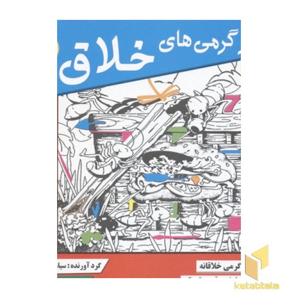 سرگرمی های خلاق1