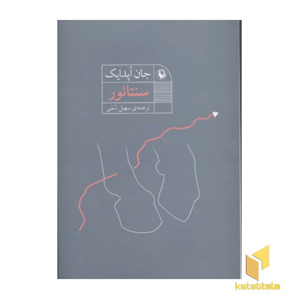 سنتائور