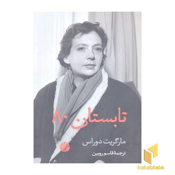 تابستان 80