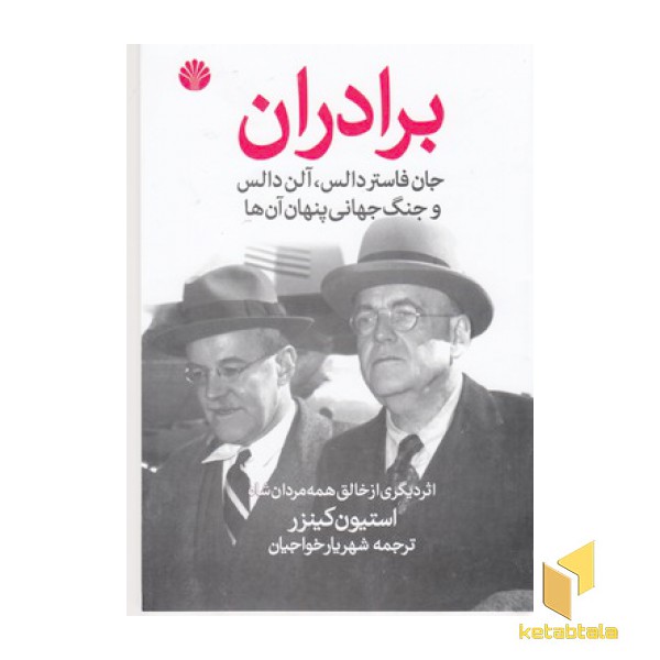 برادران