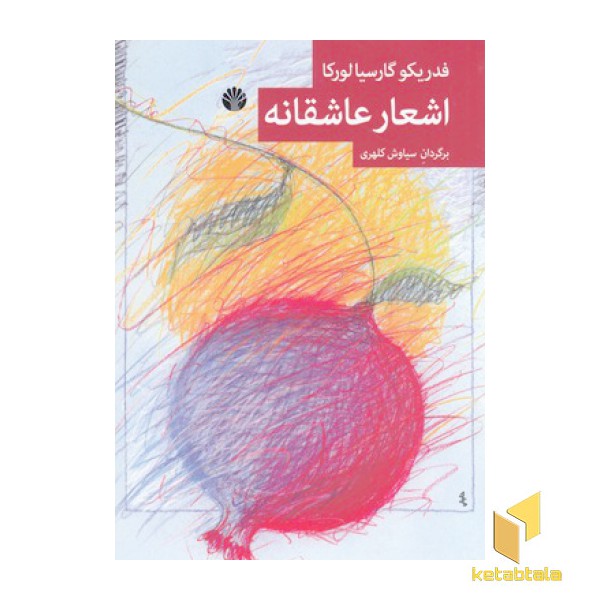 اشعار عاشقانه