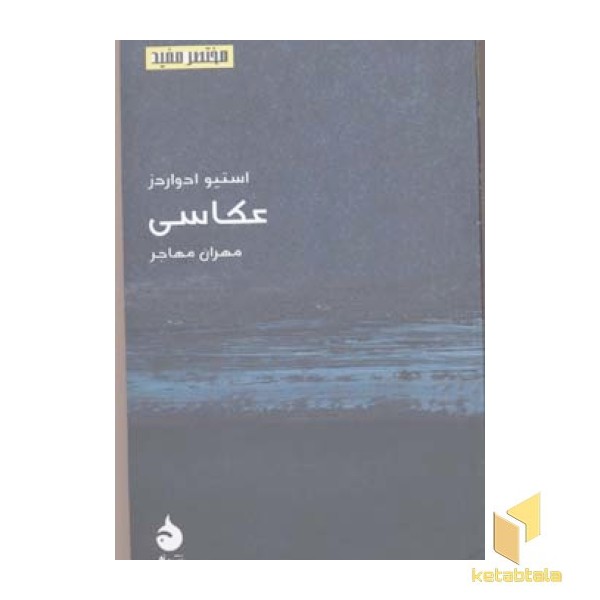 مختصر مفید 9-عکاسی