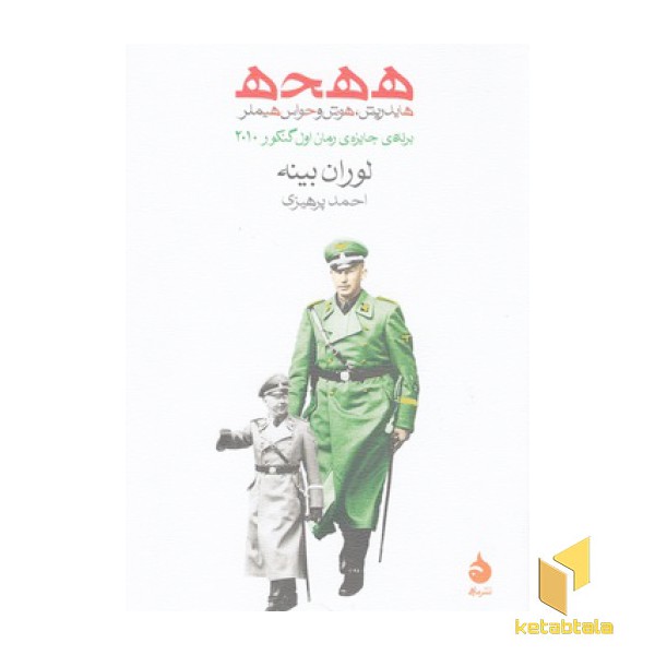 هـ هـ حـ هـ