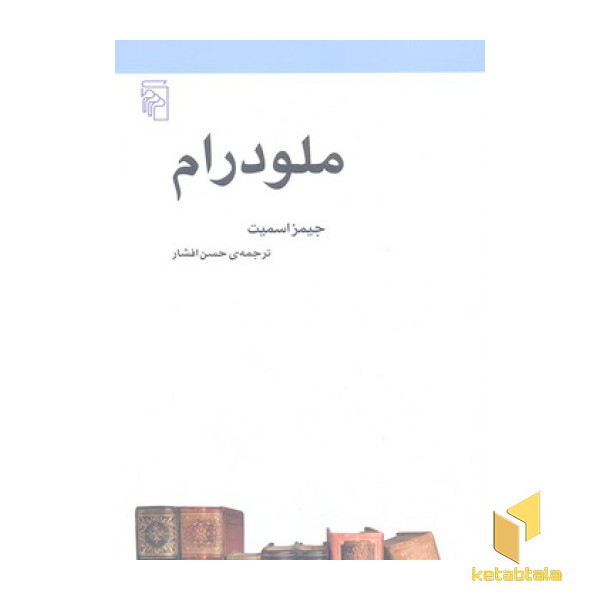 ملودرام