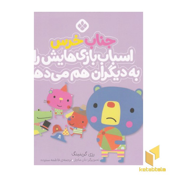 من جور واجورها 7