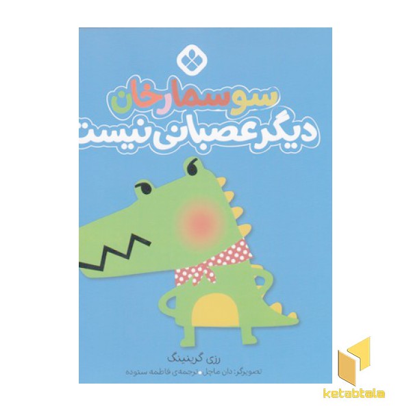من جور واجورها 1