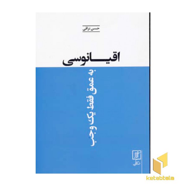 اقیانوسی به عمق فقط یک وجب