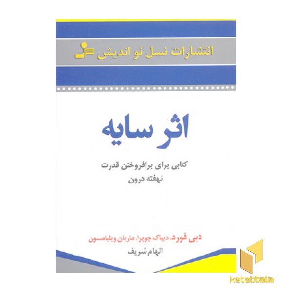 اثر سایه
