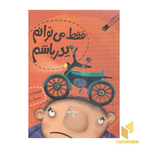 فقط می توانم پدر باشم
