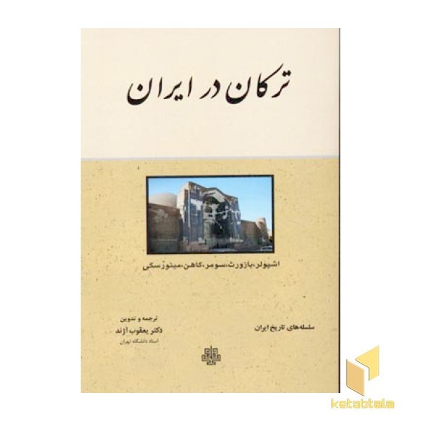 ترکان در ایران