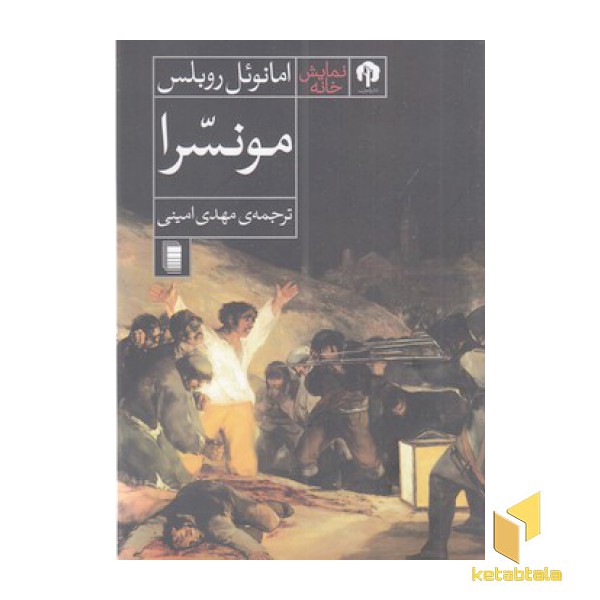 مونسرا