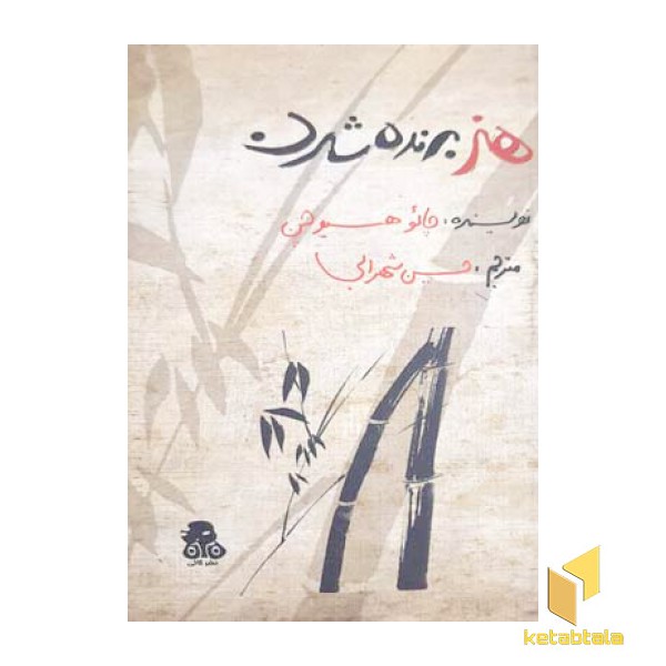 هنر برنده شدن