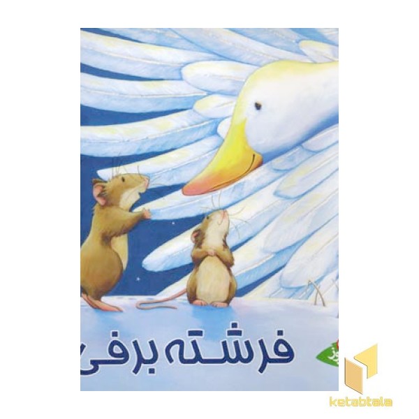 فرشته برفی