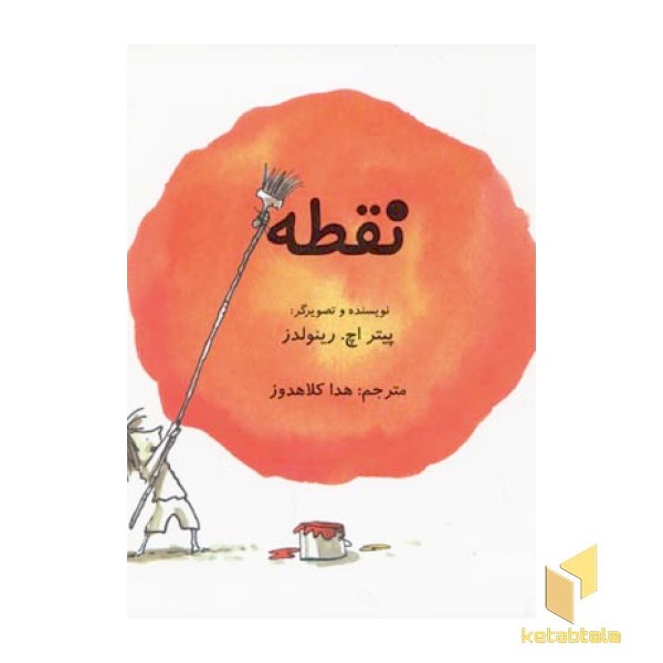 نقطه 