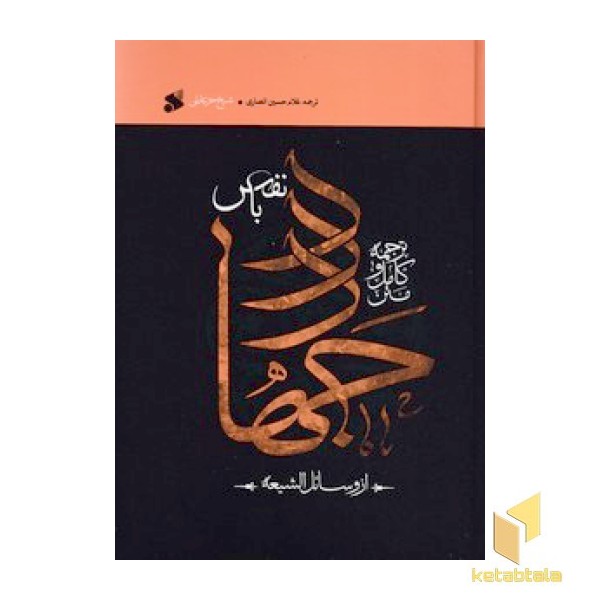 جهاد با نفس