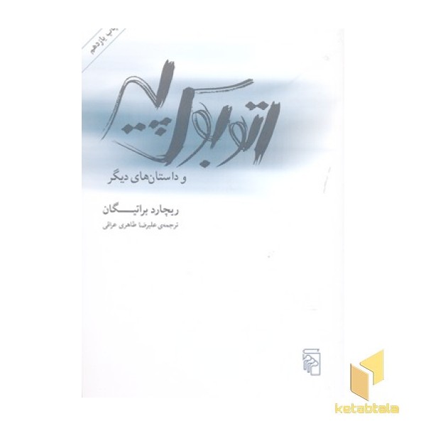 اتوبوس پیر