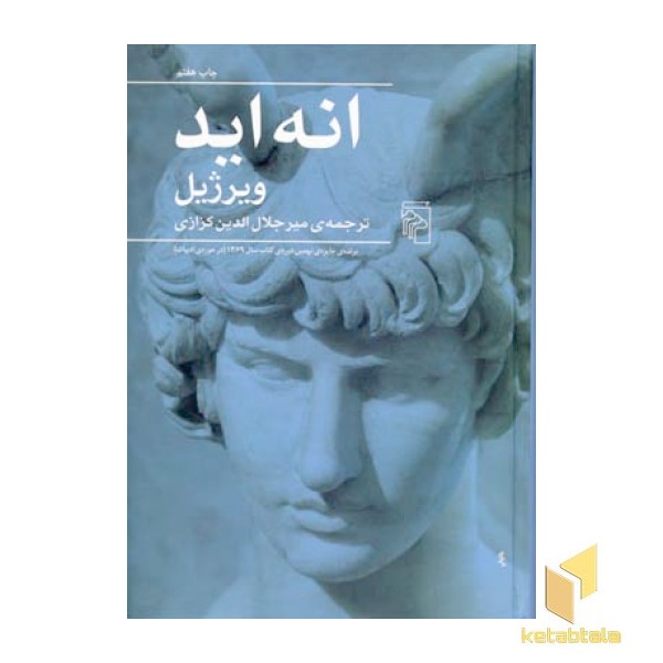 انه اید
