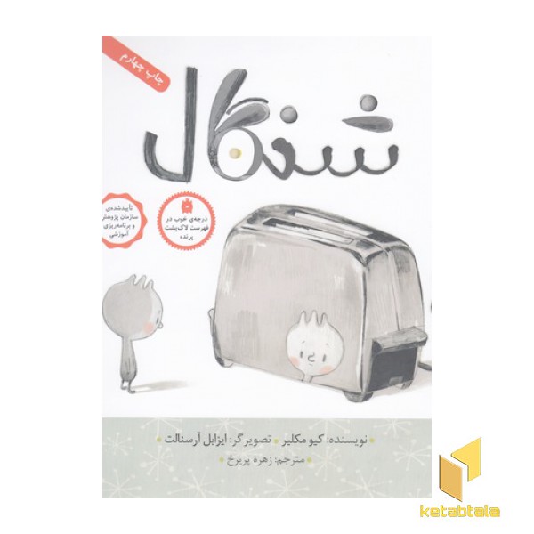 شنگال